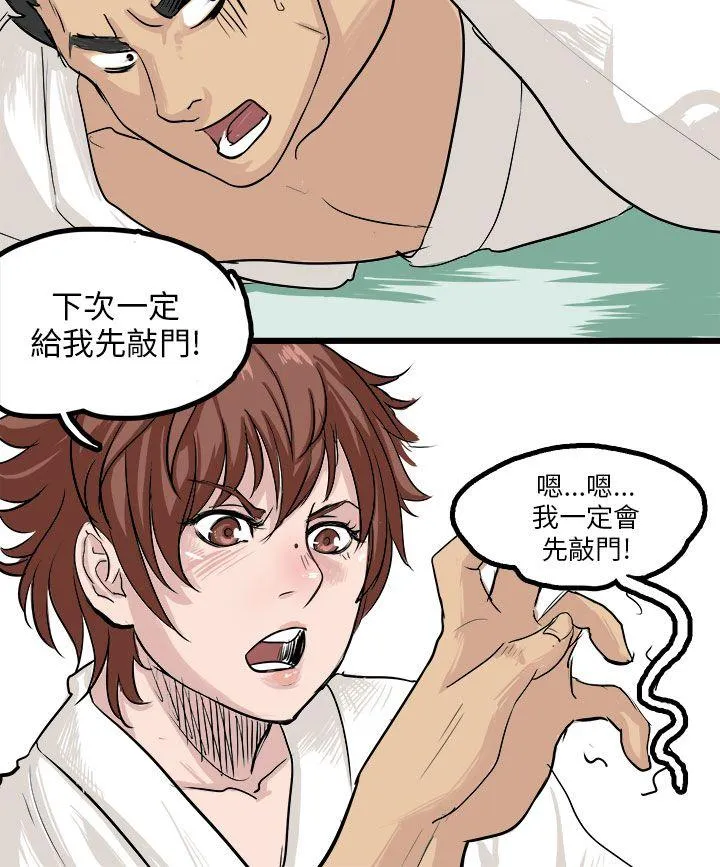 秘密Story 回忆中的柔道禁技(上)