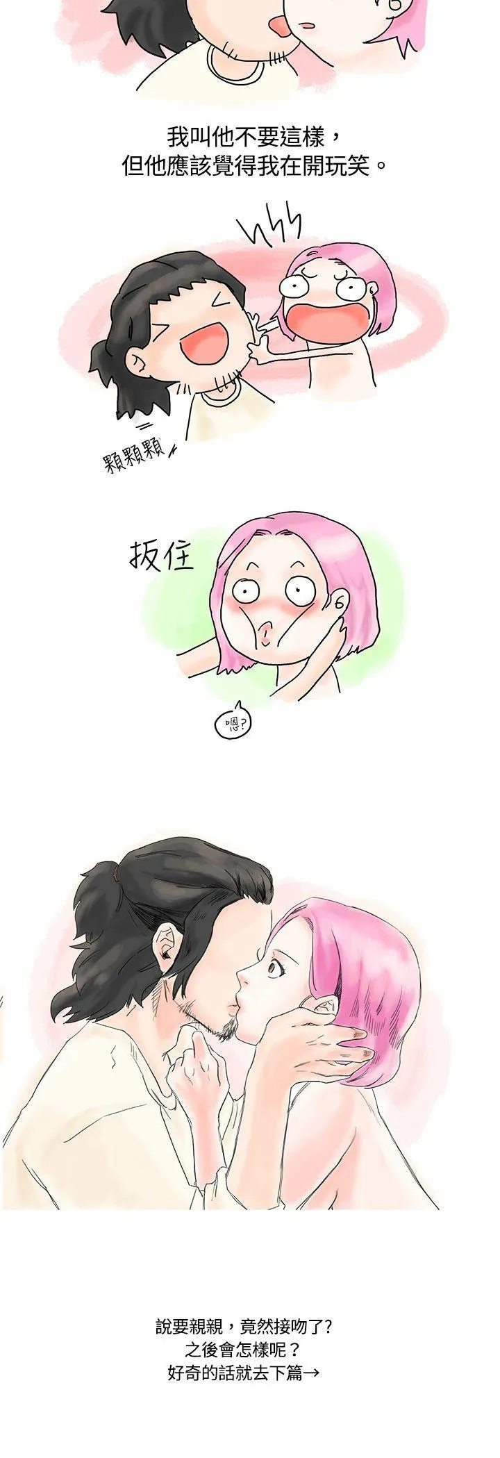 秘密Story 爱的刺青(上)