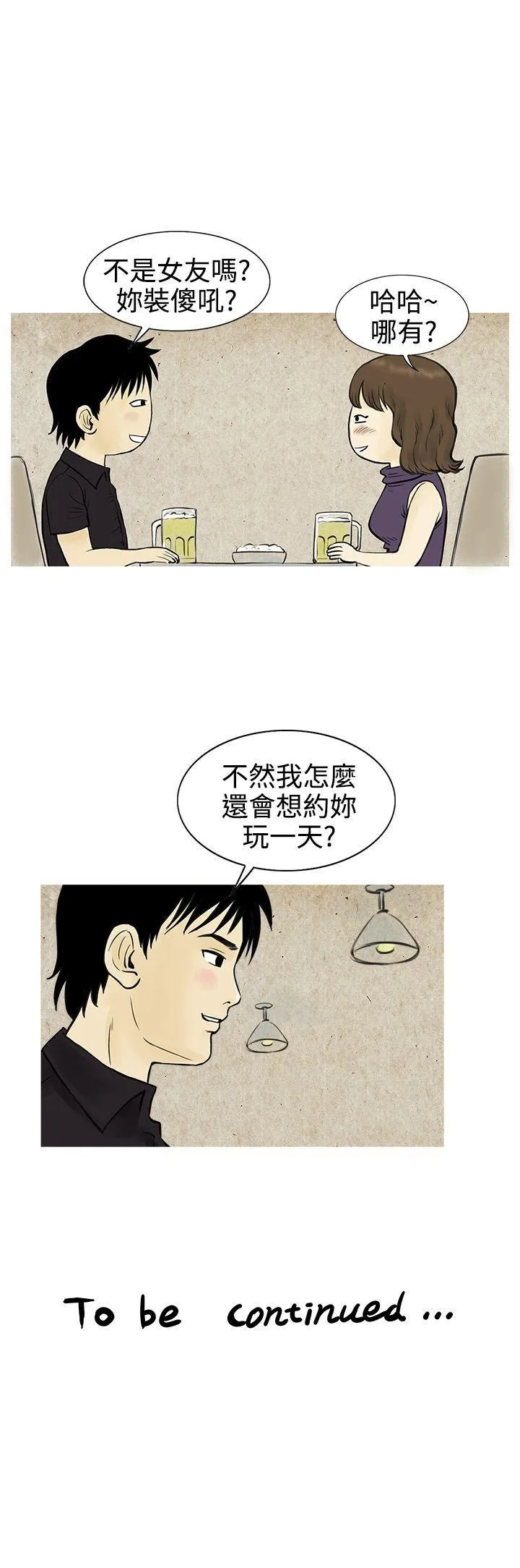 秘密Story 遇到渣男的旅馆逃亡记(上)