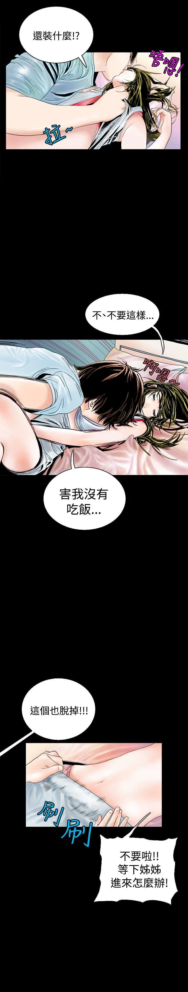 秘密Story 背着女友家人偷偷来(下)