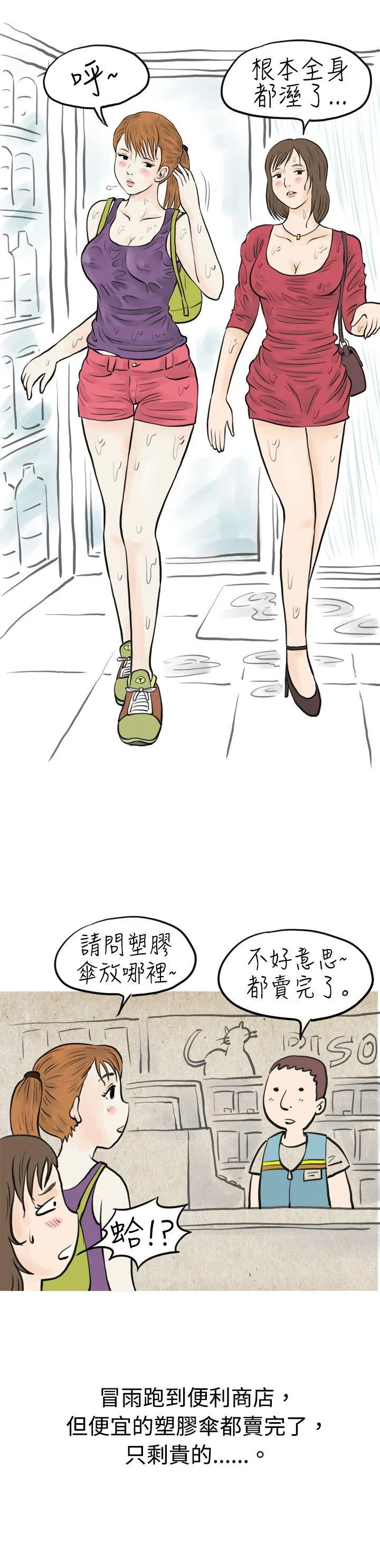秘密Story 在弘大夜店的豔遇故事(上)