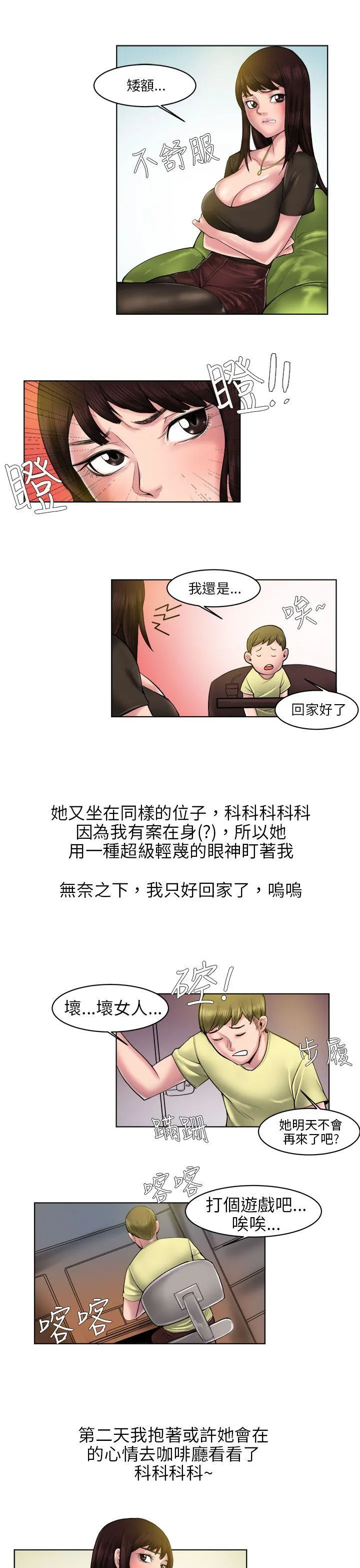 秘密Story 咖啡厅里遇到的巨乳女孩(中)