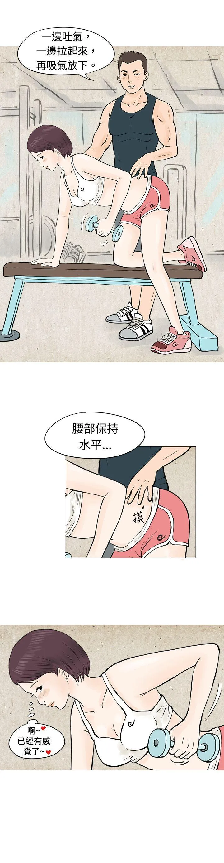 秘密Story 到健身房解决需求(下)