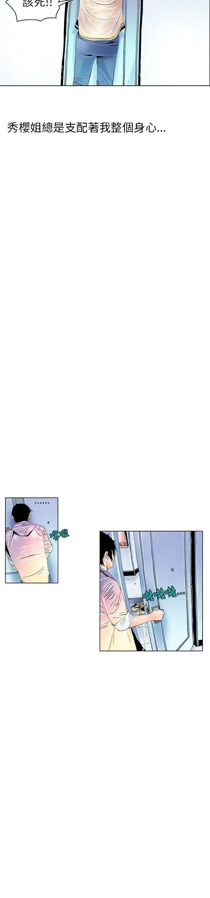 秘密Story 认识的姐姐(2)