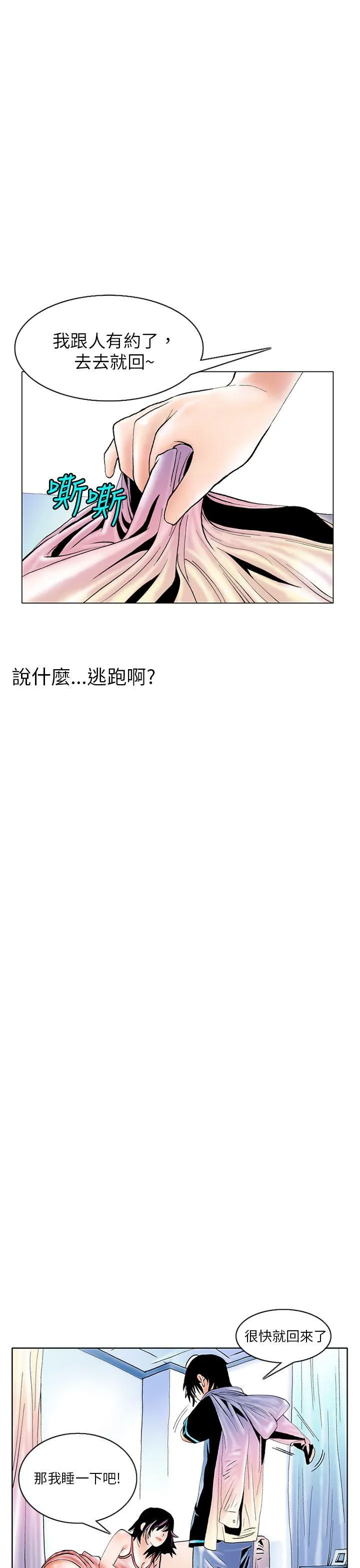 秘密Story 认识的姐姐(2)