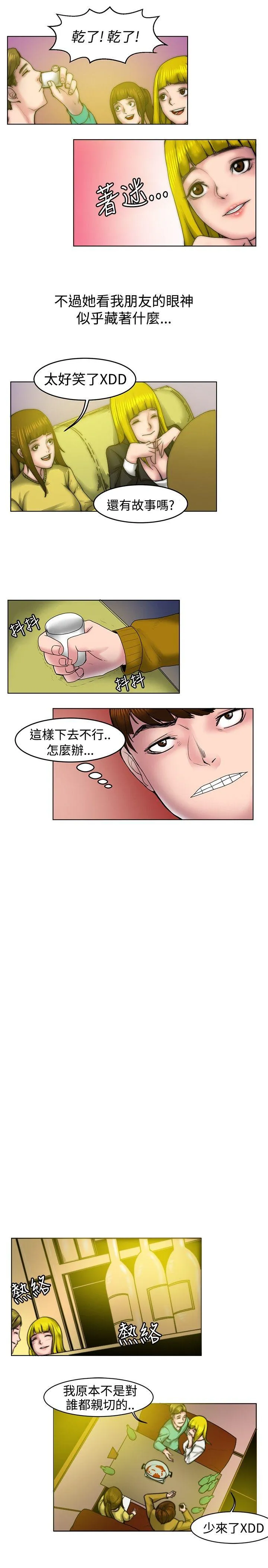 秘密Story 初恋被朋友抢(下)
