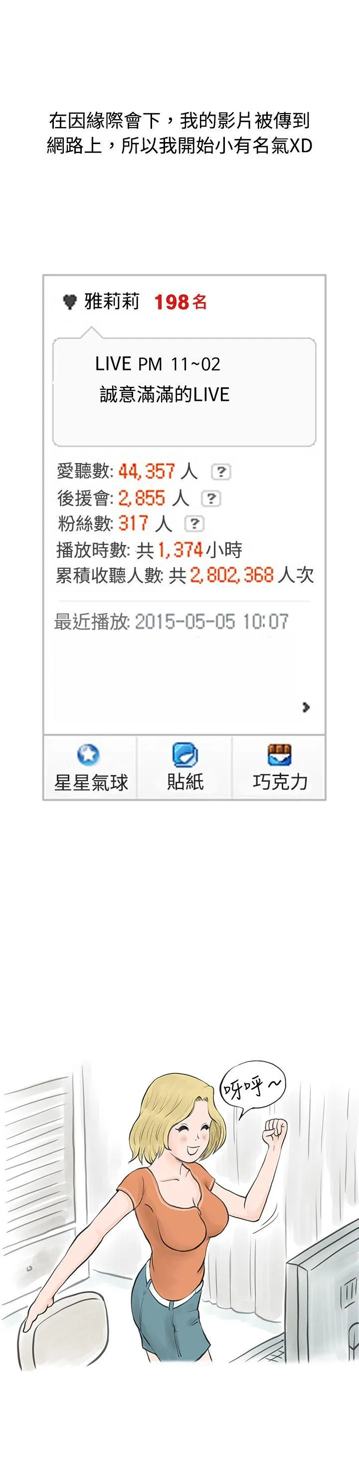 秘密Story 个人秀BJ小故事(上)