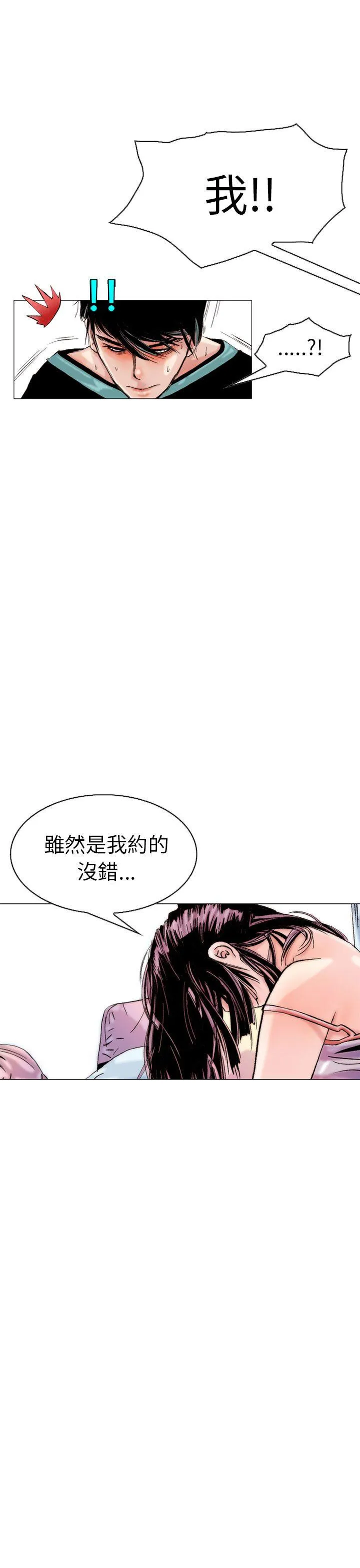 秘密Story 认识的姐姐(13)