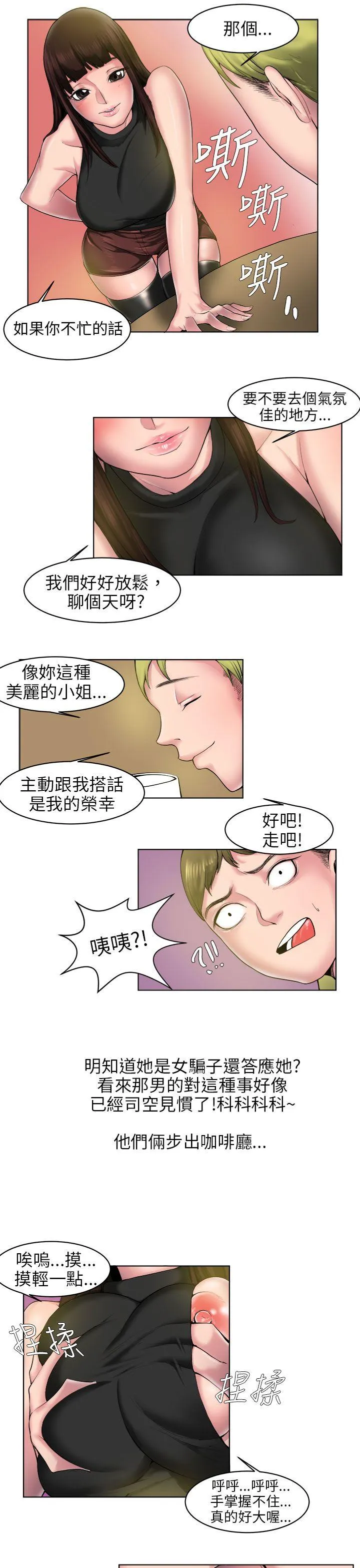 秘密Story 咖啡厅里遇到的巨乳女孩(中)