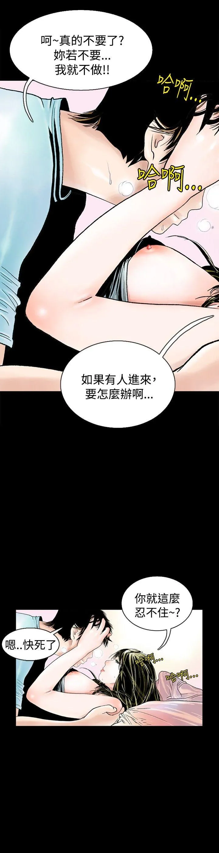 秘密Story 背着女友家人偷偷来(下)