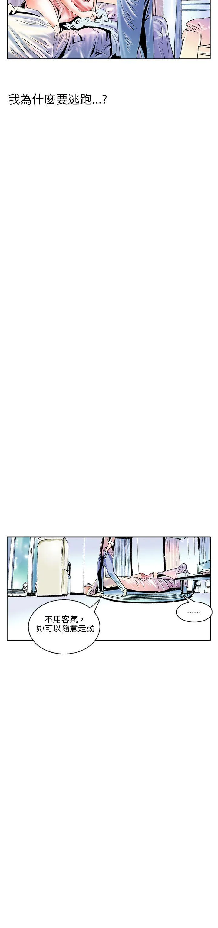 秘密Story 认识的姐姐(2)