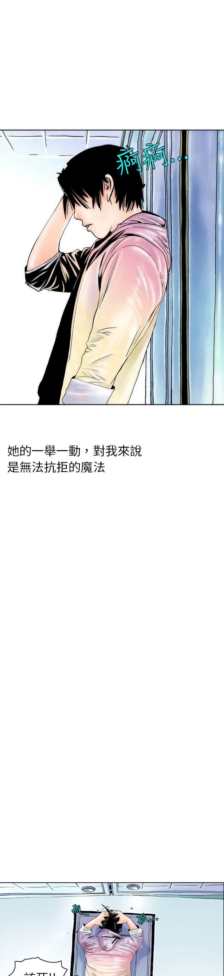 秘密Story 认识的姐姐(2)