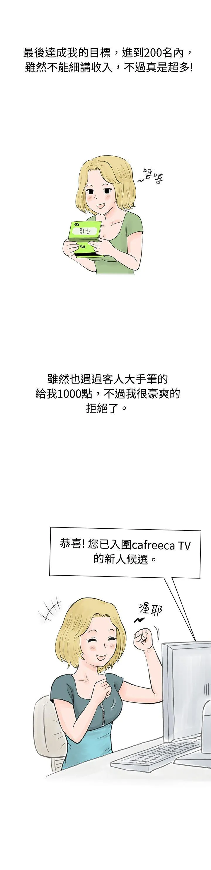 秘密Story 个人秀BJ小故事(上)