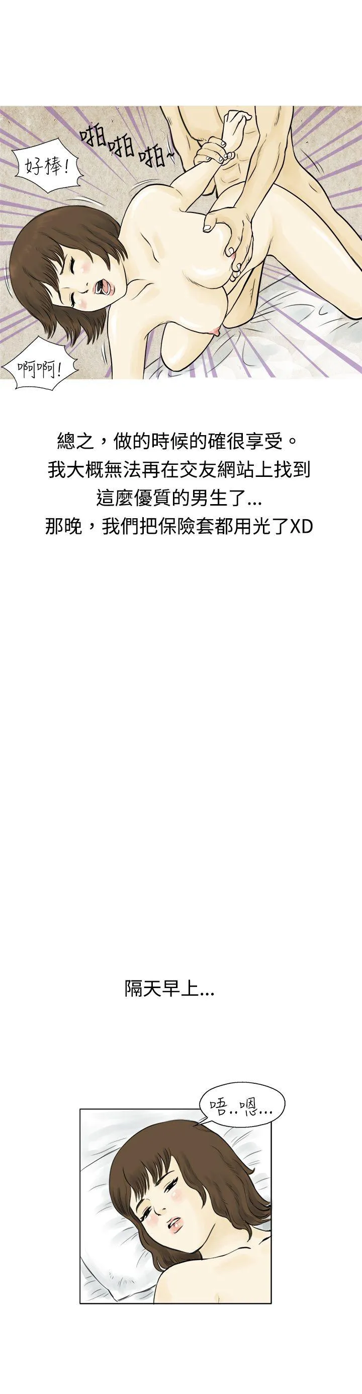 秘密Story 遇到渣男的旅馆逃亡记(上)