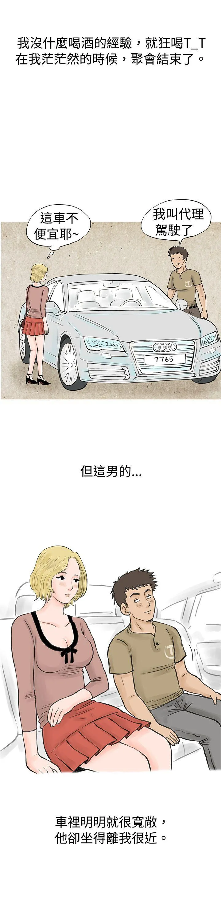 秘密Story 个人秀BJ小故事(下)
