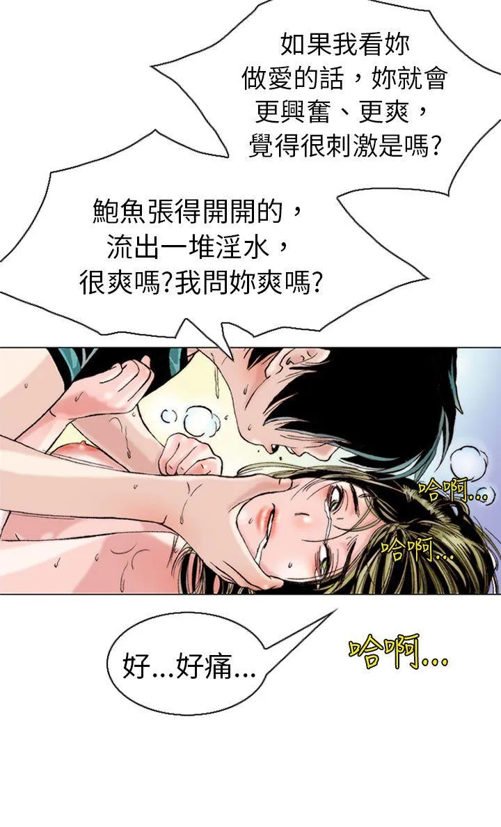 秘密Story 认识的姐姐(13)