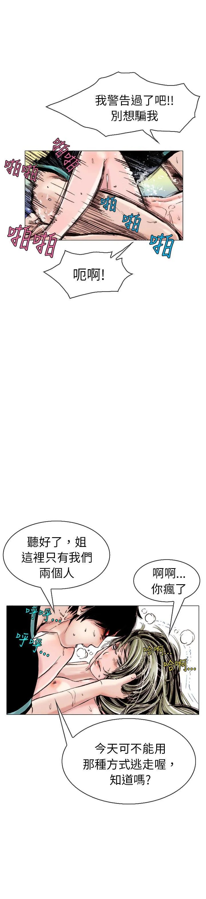 秘密Story 认识的姐姐(13)