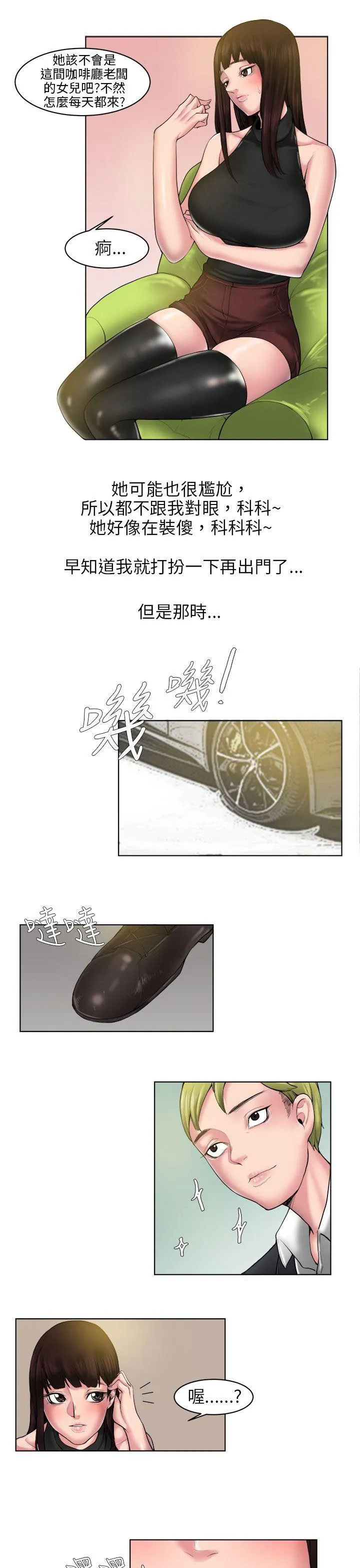 秘密Story 咖啡厅里遇到的巨乳女孩(中)