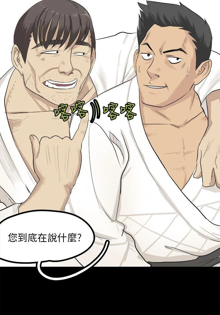秘密Story 回忆中的柔道禁技(下)