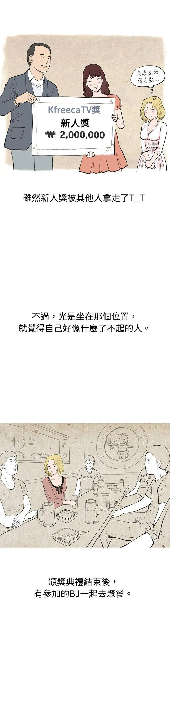 秘密Story 个人秀BJ小故事(上)