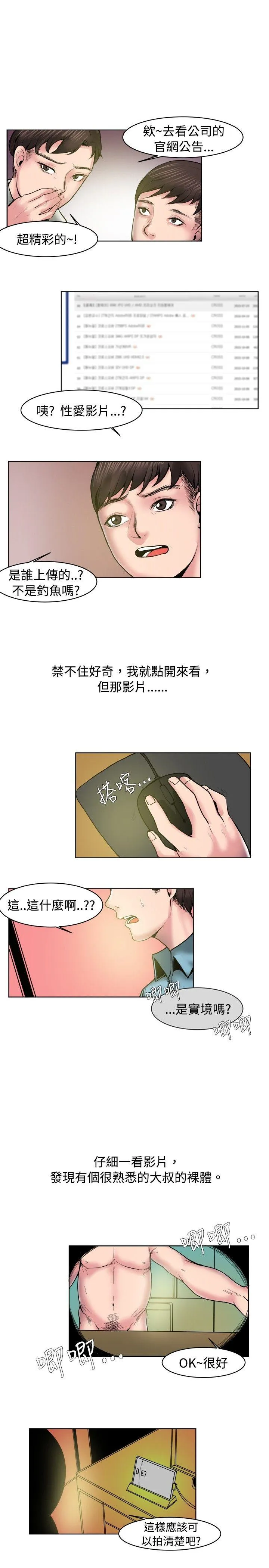 秘密Story 女同事的不伦恋(下)