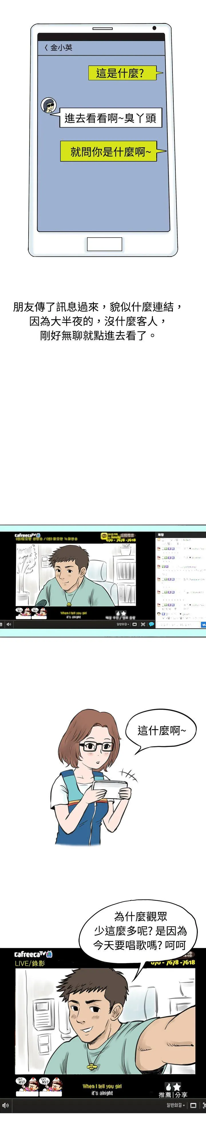 秘密Story 个人秀BJ小故事(上)