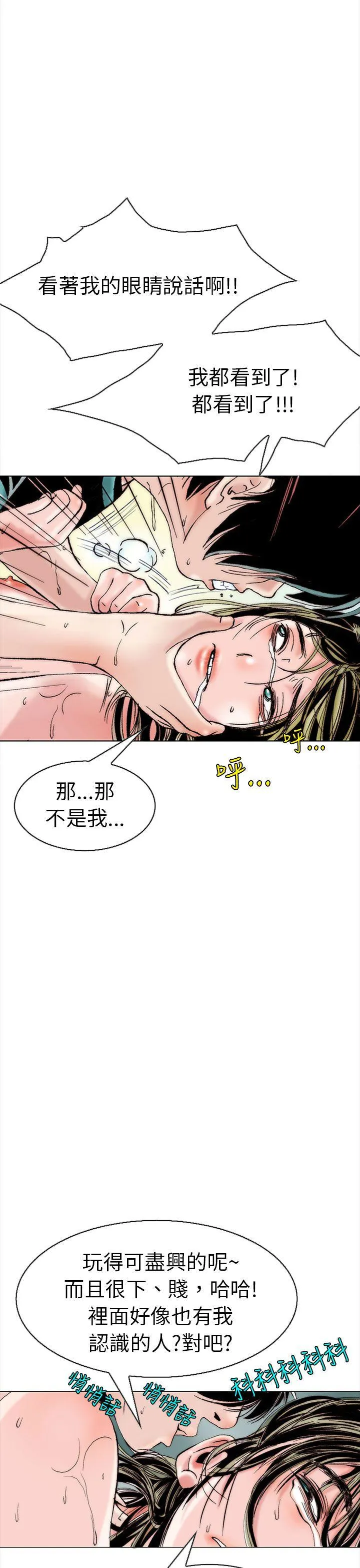 秘密Story 认识的姐姐(13)
