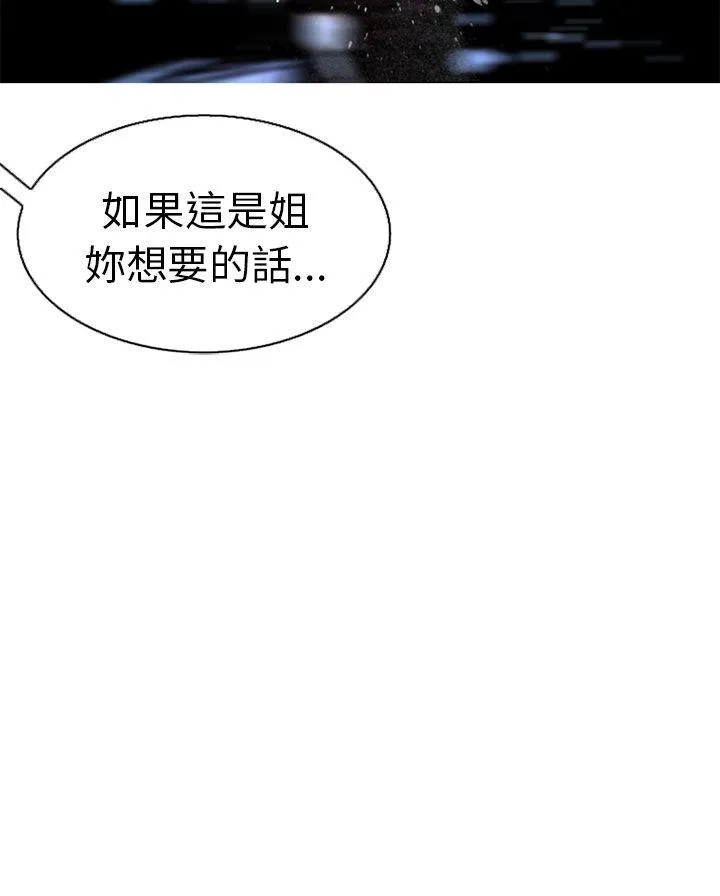 秘密Story 认识的姐姐(13)
