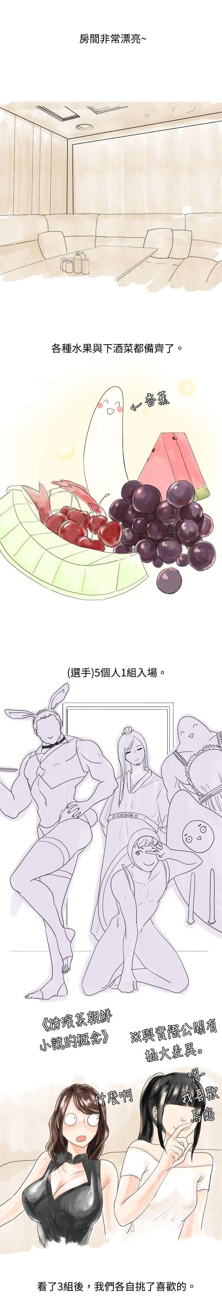 秘密Story 我在男公关店交了男友(上)