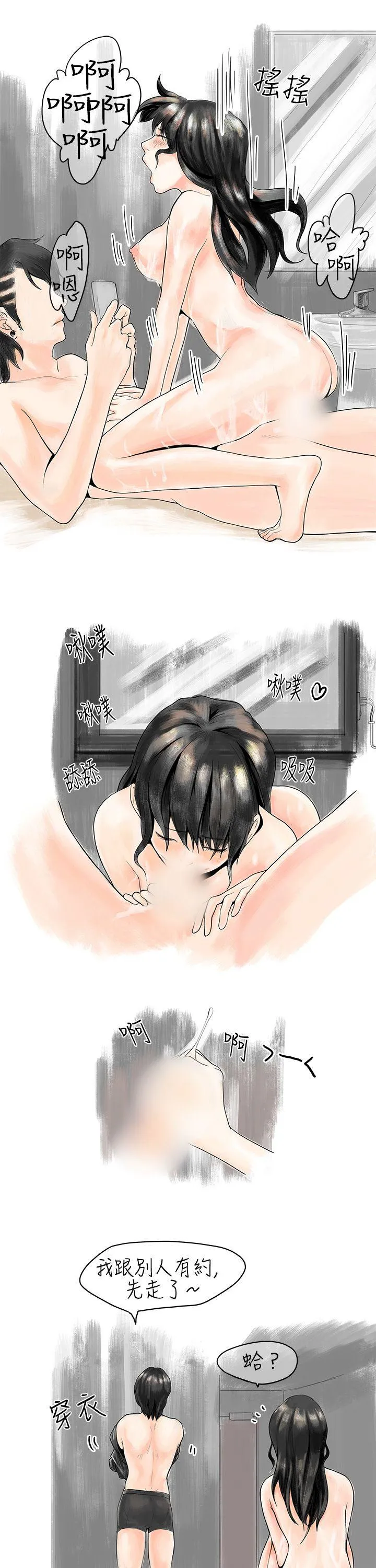 秘密Story 遇到史上最烂的无赖(下)