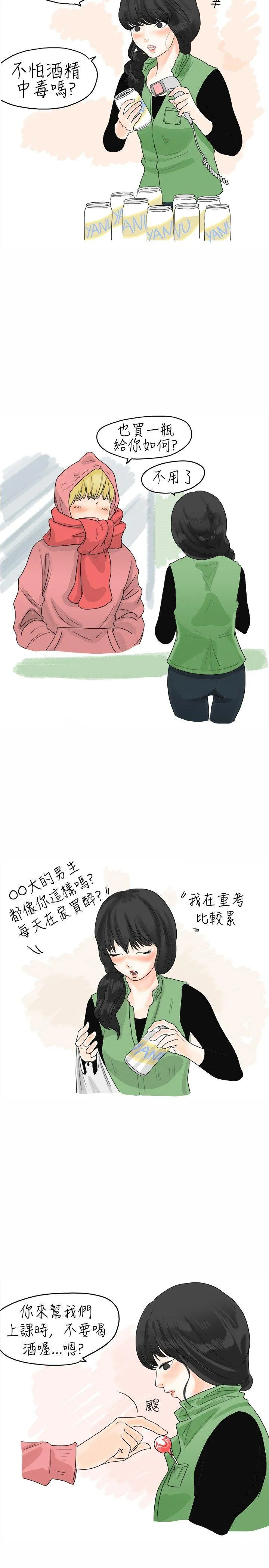 秘密Story 重考时，与补习班老师那个的故事(Preview)