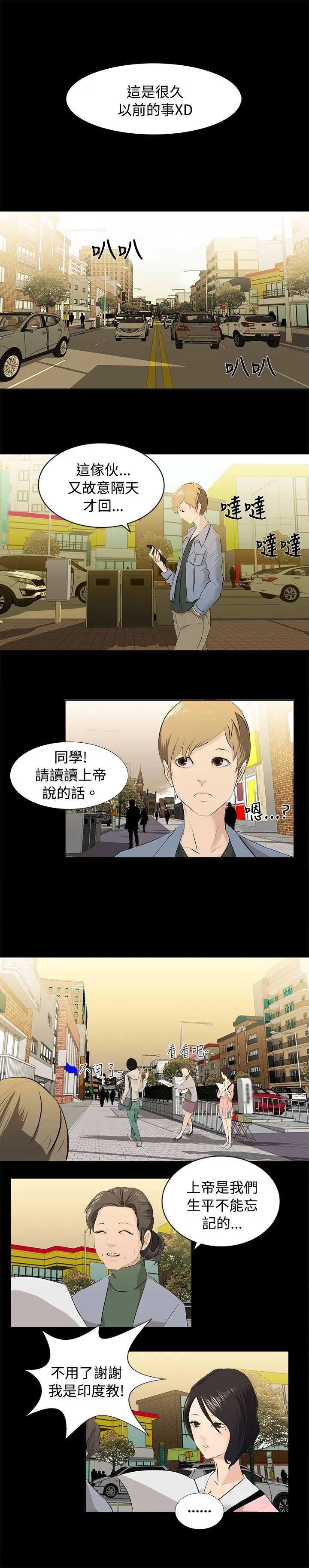 秘密Story 邪教之女(上)