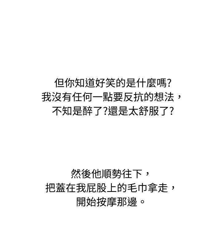 秘密Story 按摩店的香豔事件(下)