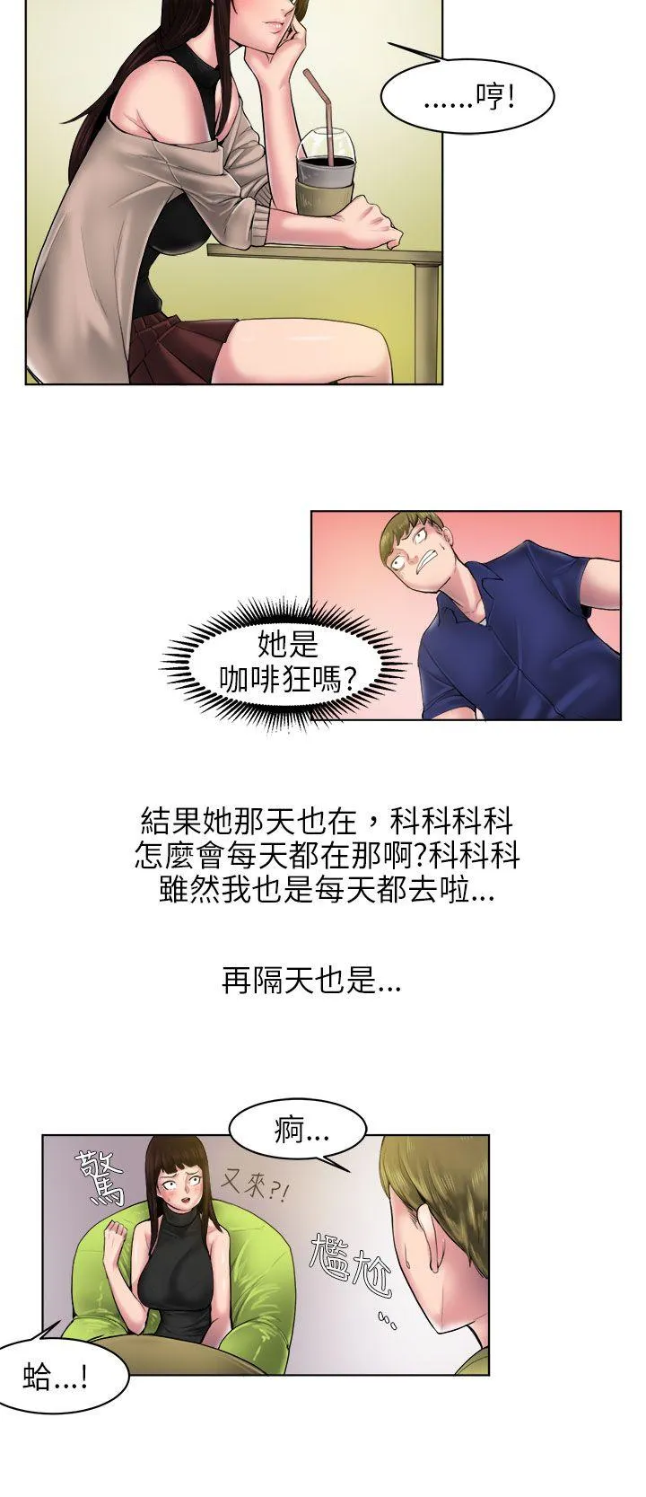 秘密Story 咖啡厅里遇到的巨乳女孩(中)