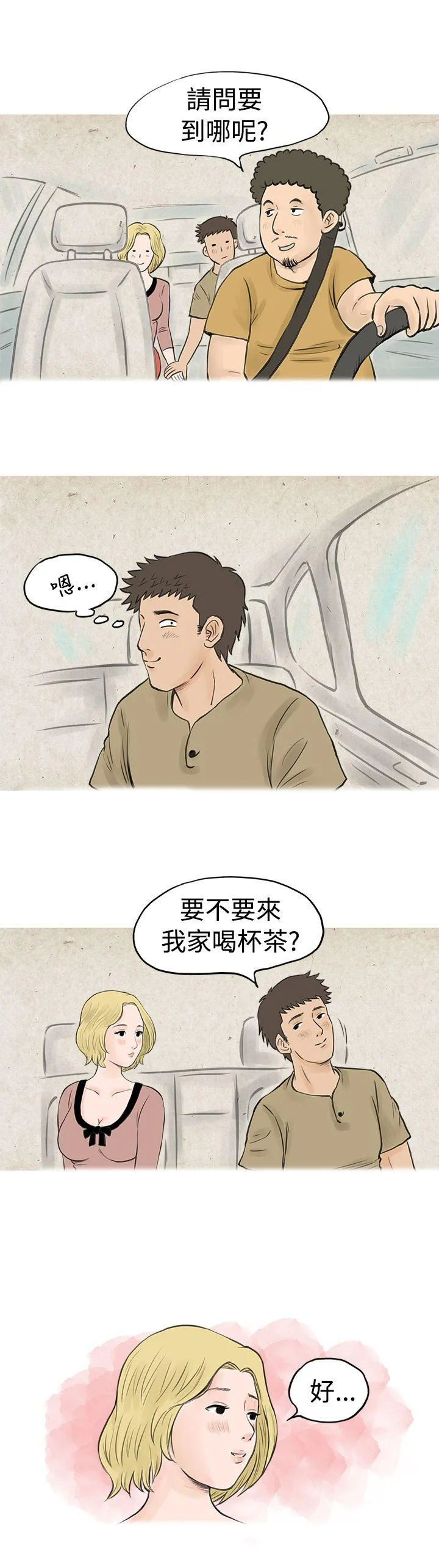 秘密Story 个人秀BJ小故事(下)