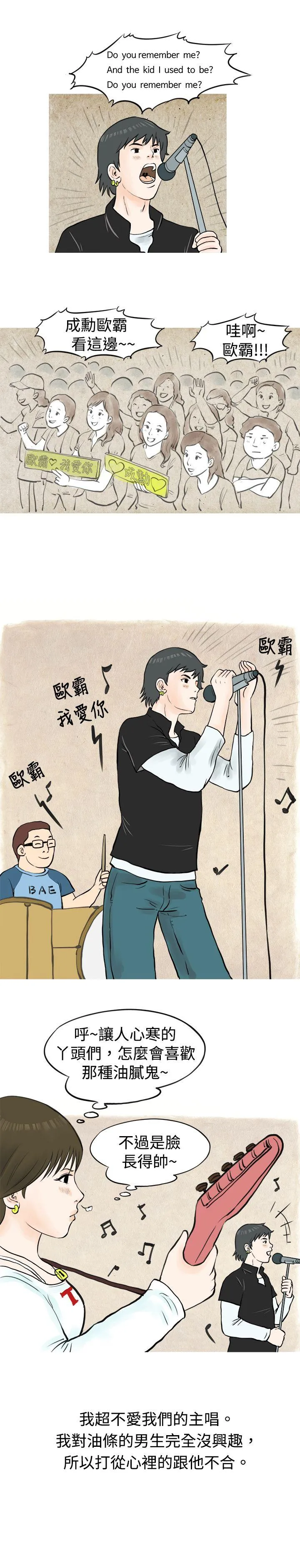 秘密Story 发生在热音社的小故事(上)