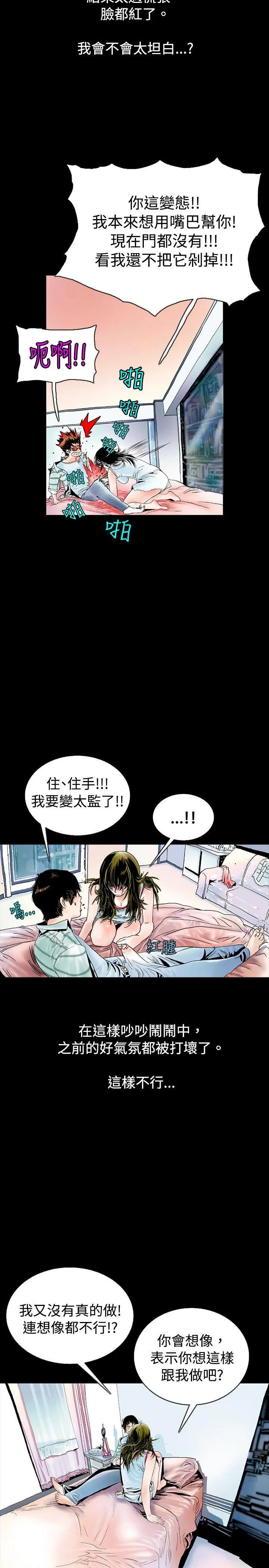 秘密Story 背着女友家人偷偷来(下)
