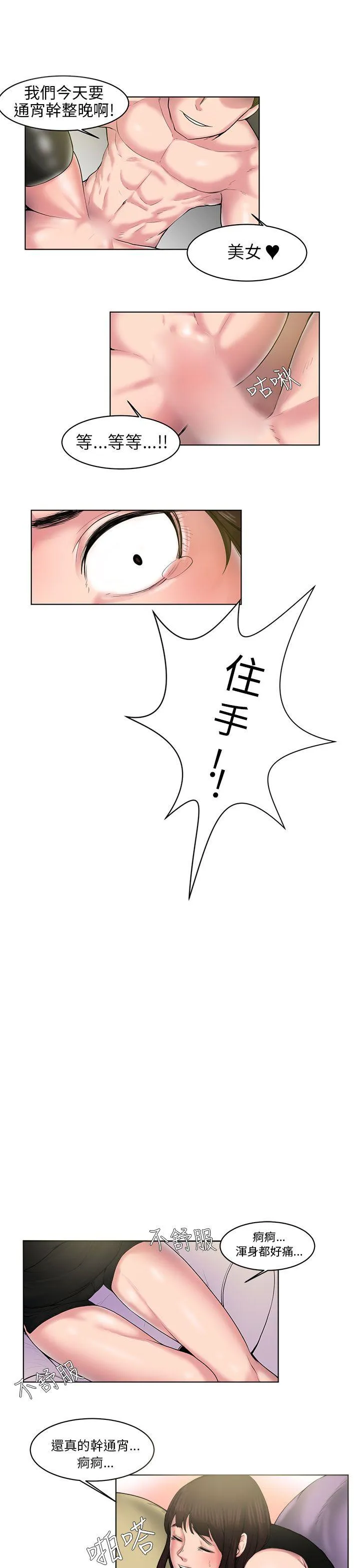 秘密Story 咖啡厅里遇到的巨乳女孩(下)