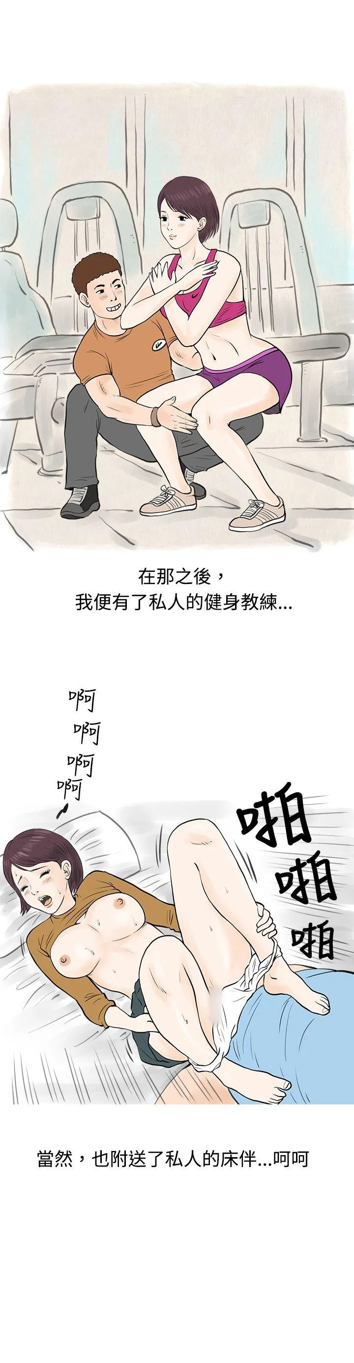 秘密Story 到健身房解决需求(下)