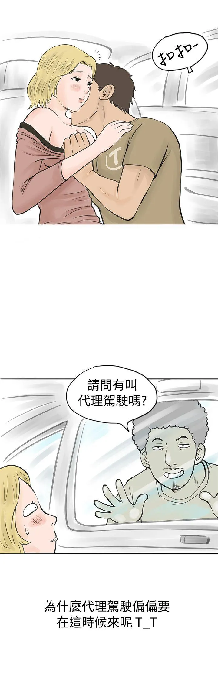 秘密Story 个人秀BJ小故事(下)