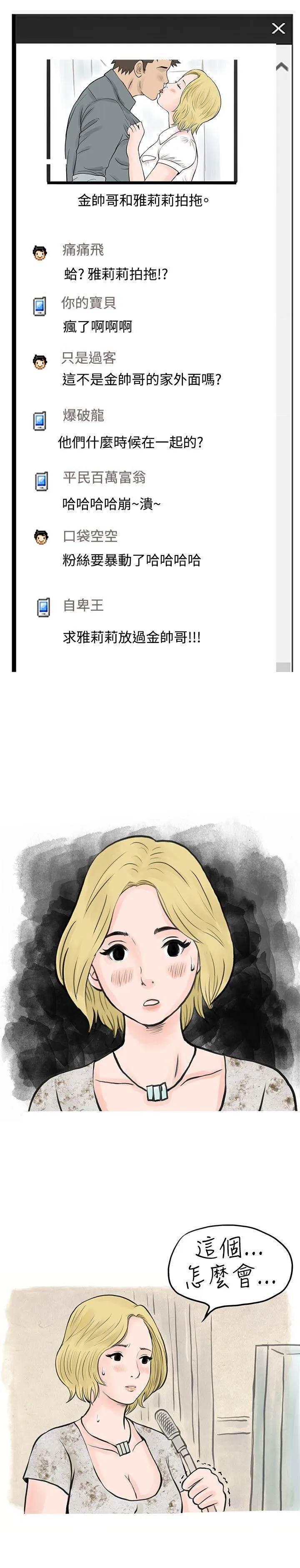 秘密Story 个人秀BJ小故事(下)
