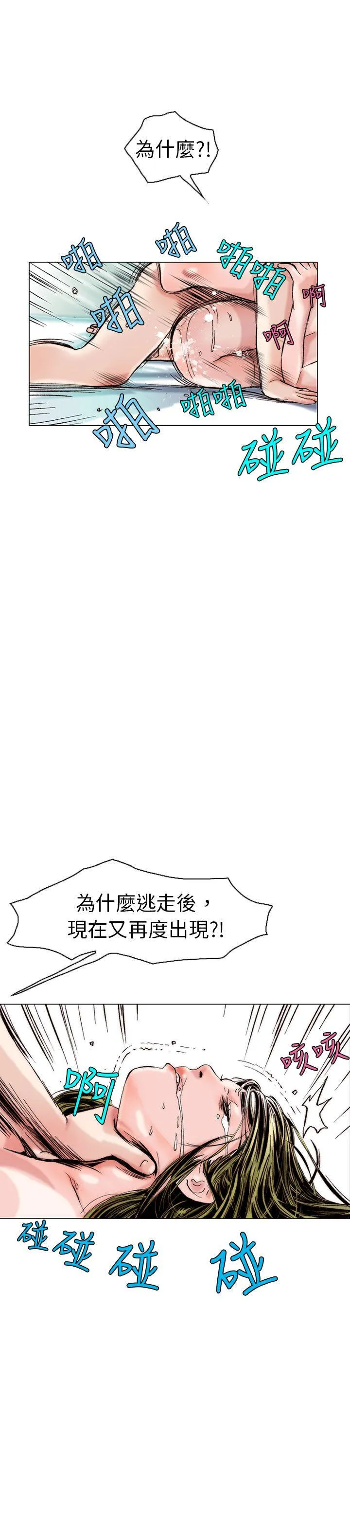 秘密Story 认识的姐姐(13)