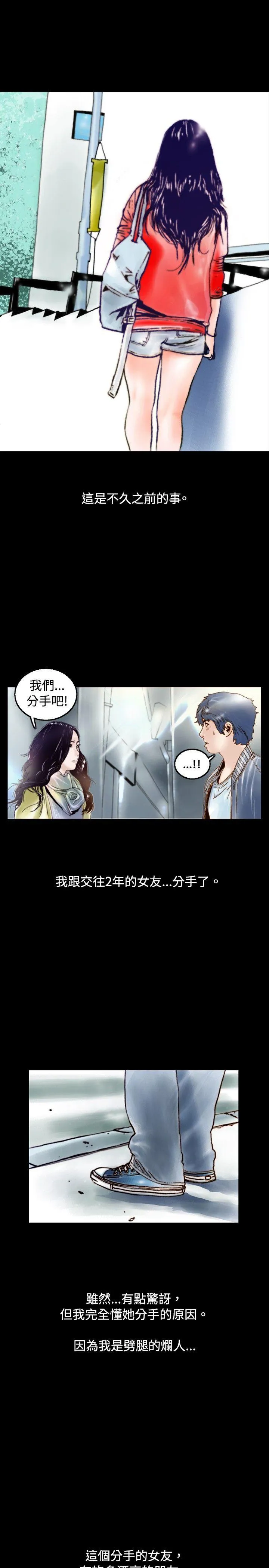 秘密Story 危险关係(上)