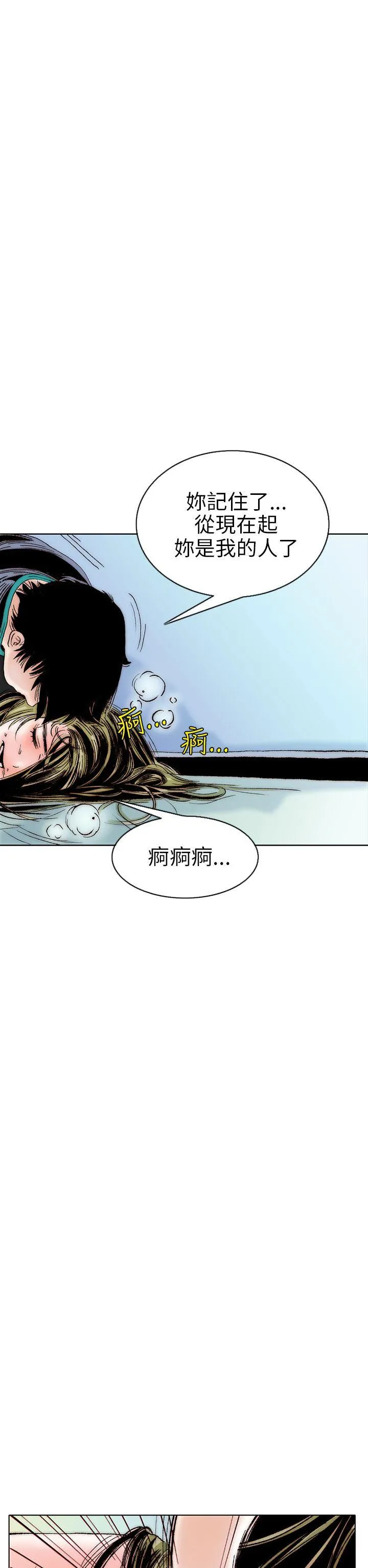 秘密Story 认识的姐姐(10)