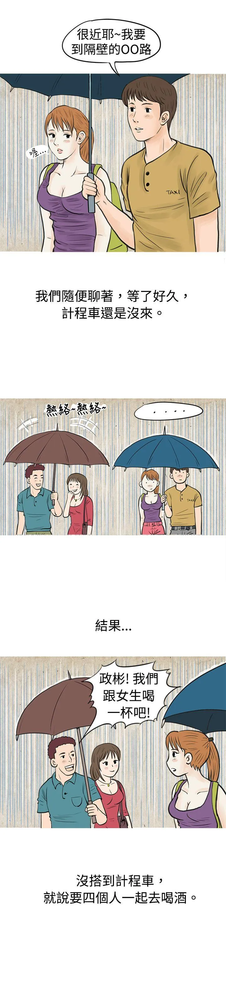 秘密Story 在弘大夜店的豔遇故事(上)