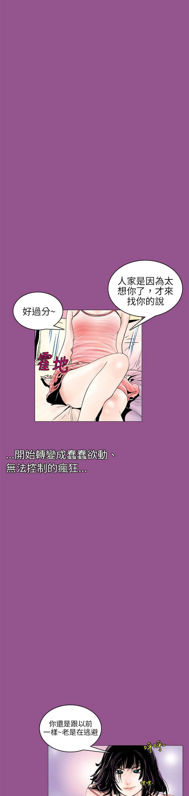 秘密Story 认识的姐姐(2)