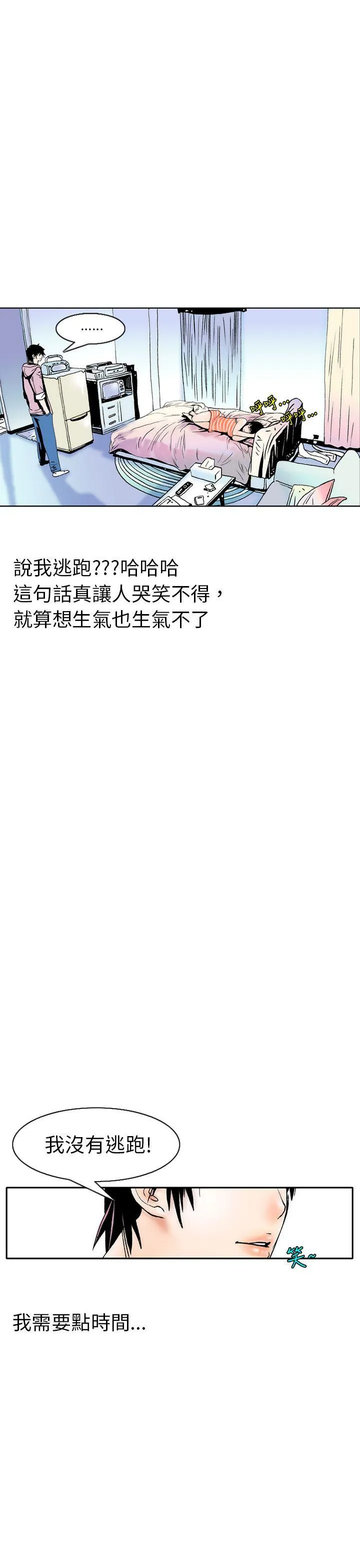 秘密Story 认识的姐姐(2)