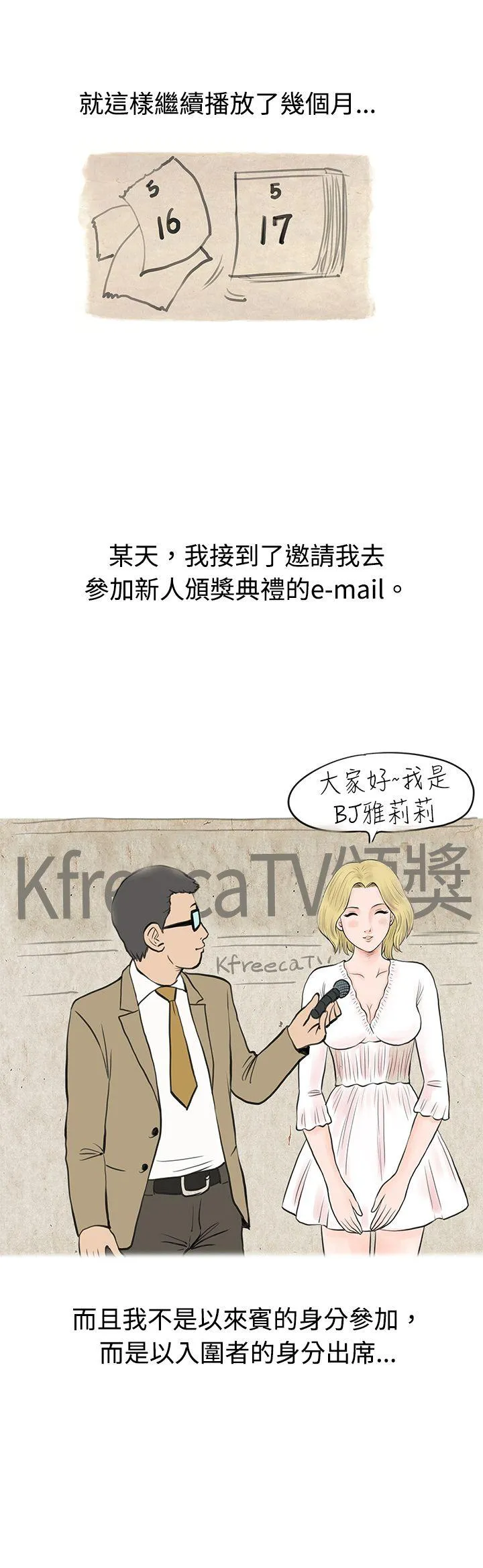 秘密Story 个人秀BJ小故事(上)