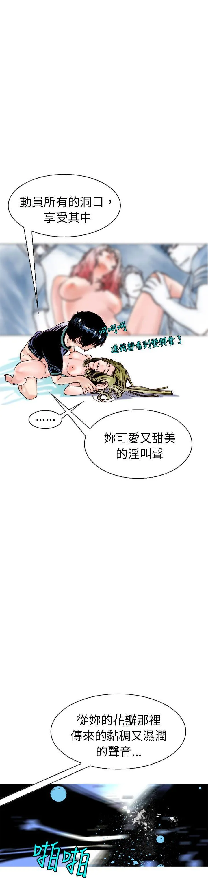 秘密Story 认识的姐姐(13)