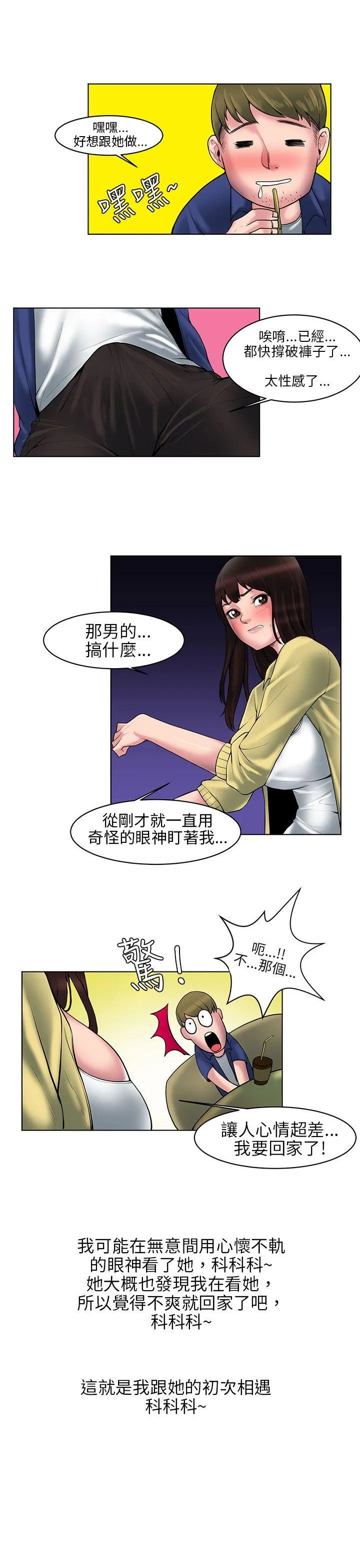秘密Story 咖啡厅里遇到的巨乳女孩(中)